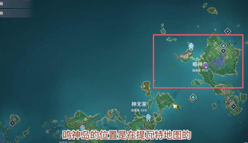 原神鸣神岛位置？
