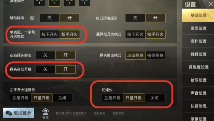 和平精英中大狙是什么？