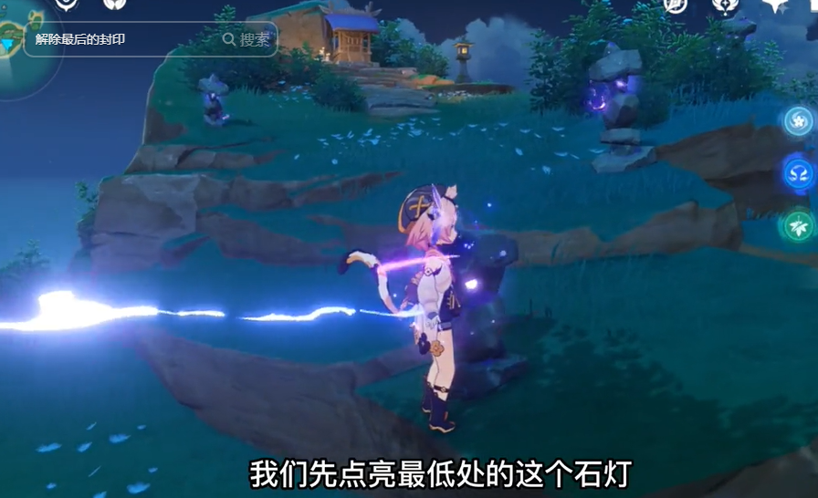 原神最后的封印怎么解？