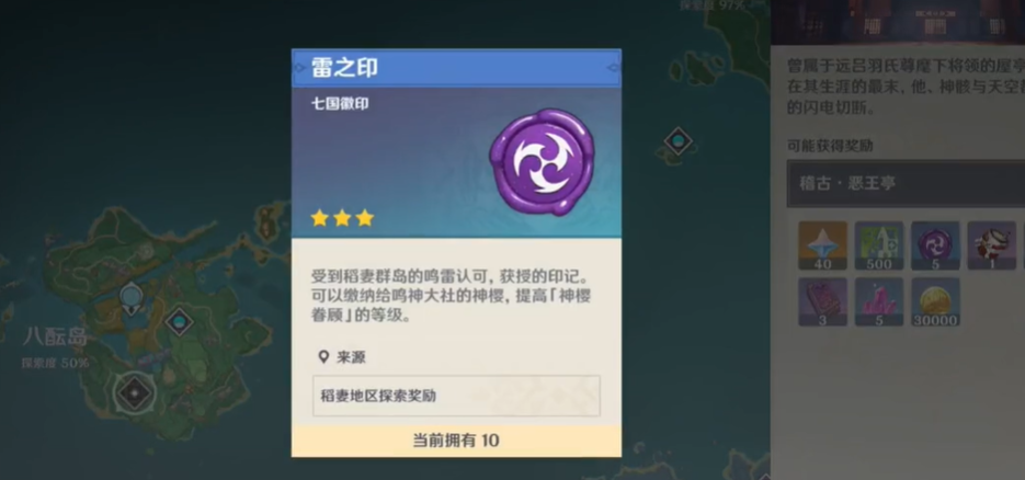 原神雷印快速获得？
