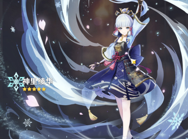 原神唯一三星角色？