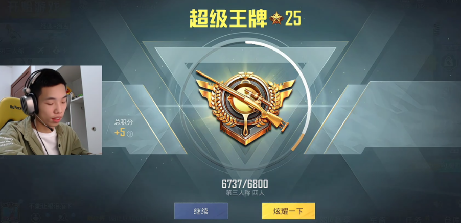 鲨鱼和平精英直播间在那？