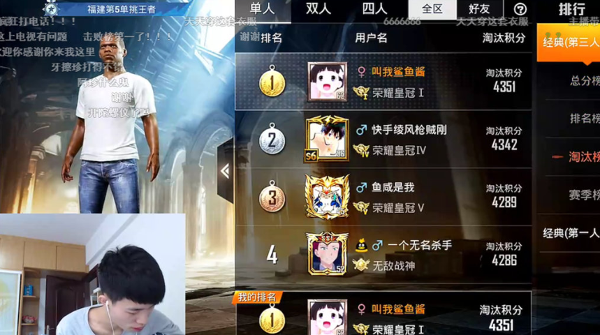 鲨鱼和平精英直播间在那？