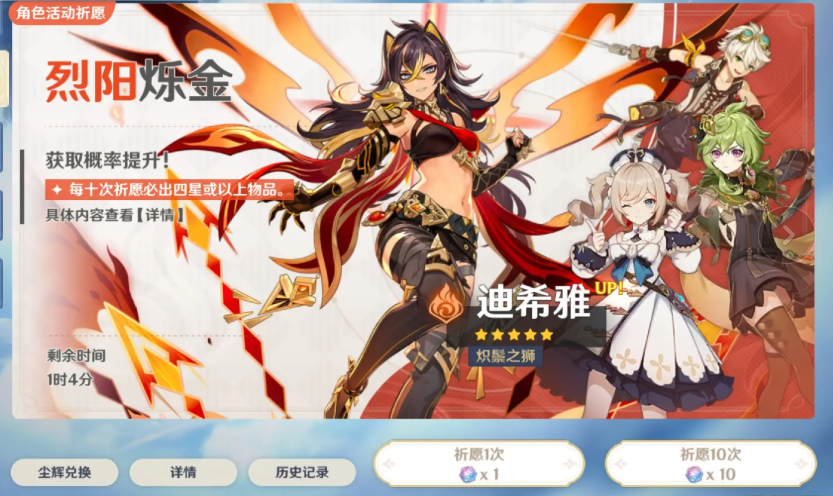 原神祈愿攻略？