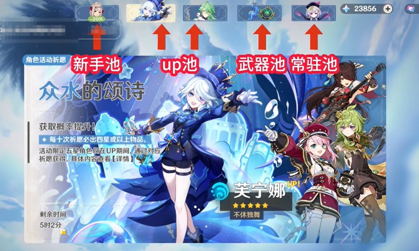 原神祈愿攻略？