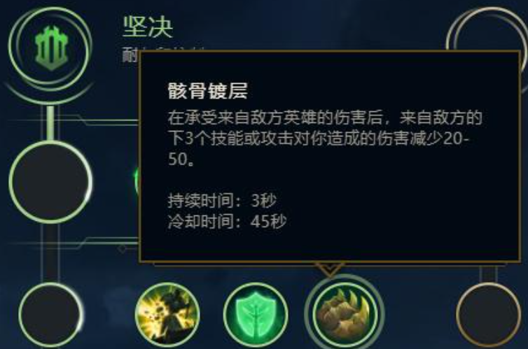 英雄联盟手游骸骨镀层有用吗？
