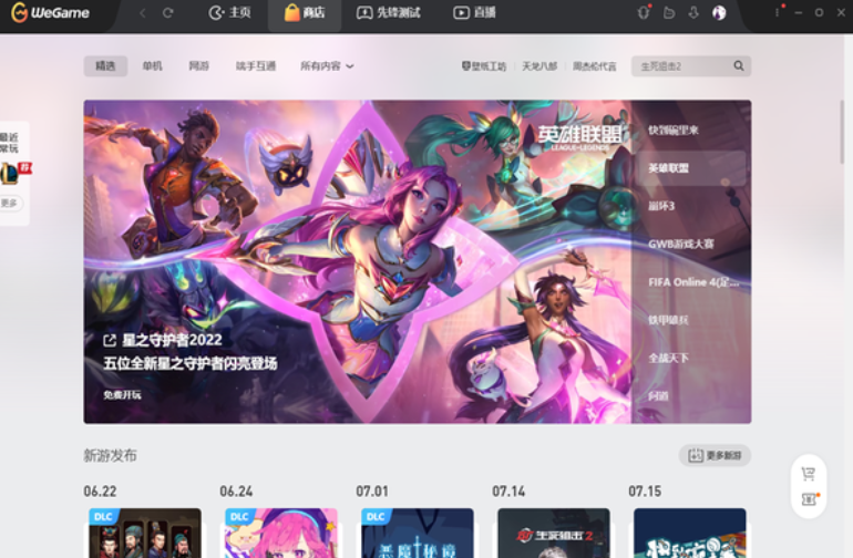 英雄联盟wegame版和英雄联盟区别？