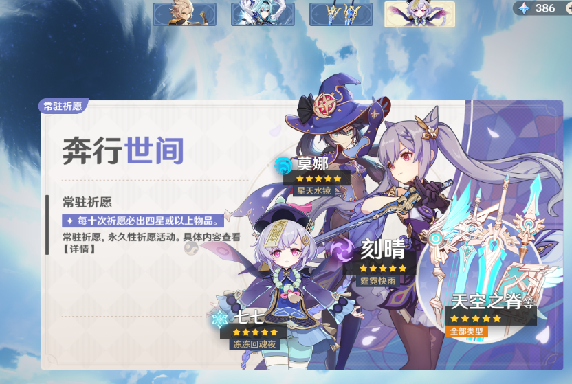 小86原神500抽收费吗？