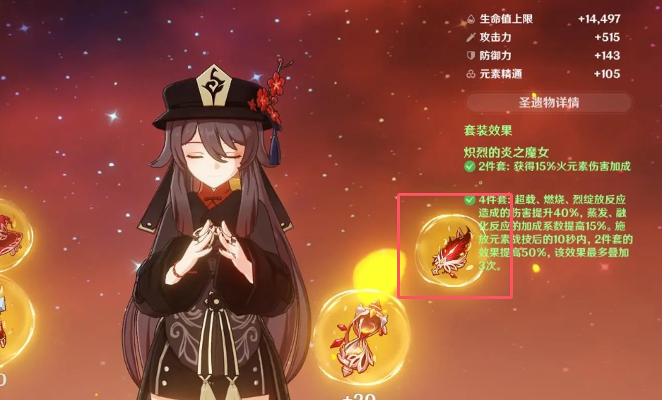 原神羽毛球节是什么时候？