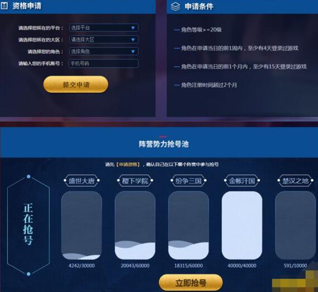 王者荣耀申请体验服资格入口？
