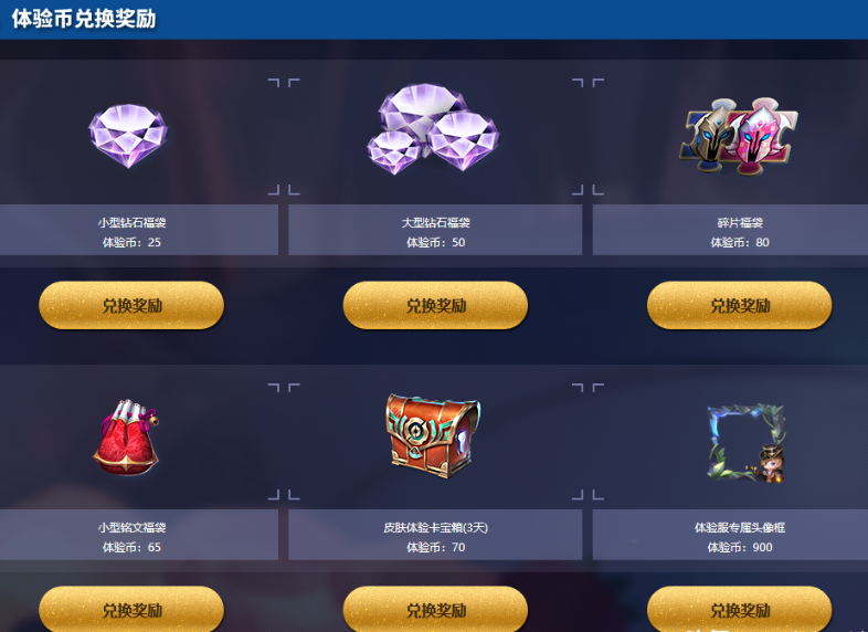 王者荣耀申请体验服资格入口？