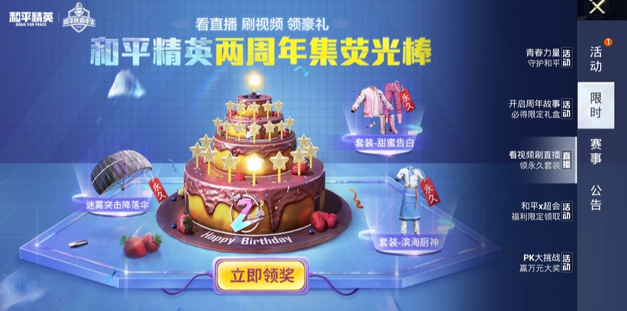 哪个商城能买和平精英皮肤？