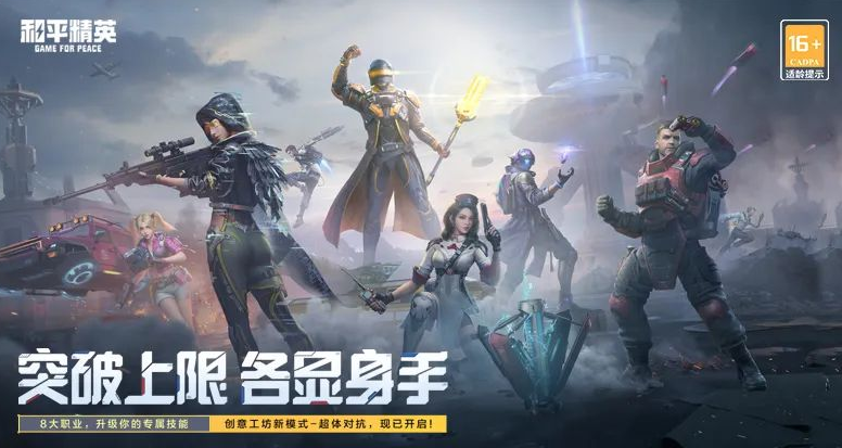 和平精英电脑主机键盘设置