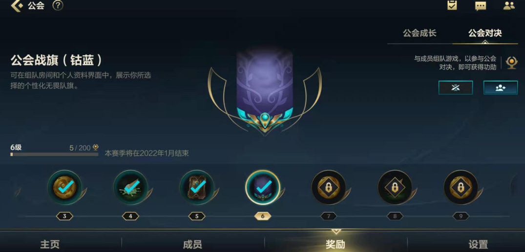 英雄联盟怎么发英雄旗帜？