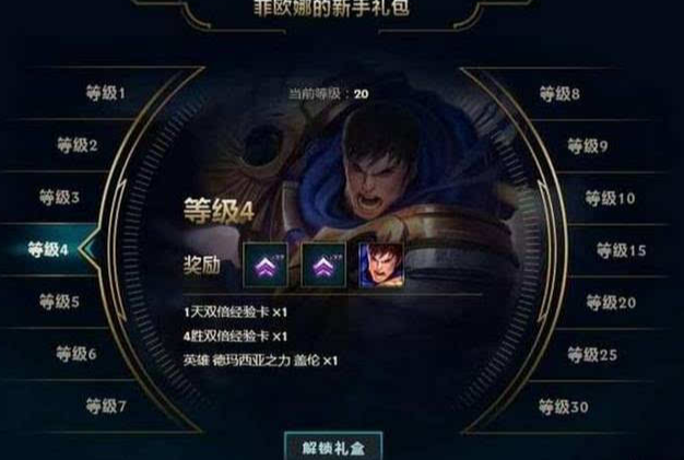 英雄联盟新手礼包领取英雄怎么用？