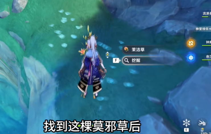 原神挖掘宝箱