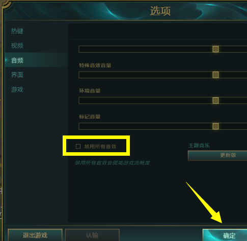 英雄联盟连麦没声音？