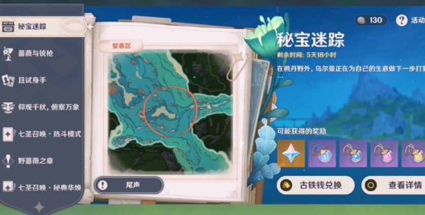 原神怎么抓游水神兽？