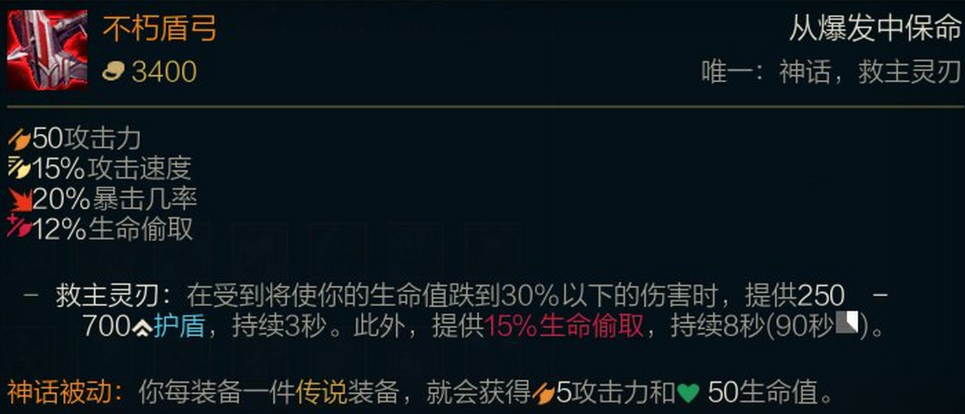 英雄联盟更新神话装备取消了吗？
