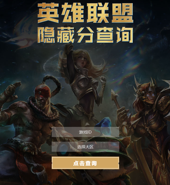 lol帐号价值查询，英雄联盟帐号价值查询怎么查？