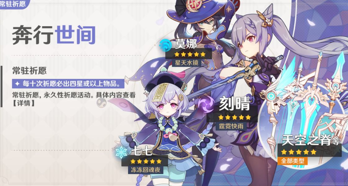 原神的池子怎么算的？