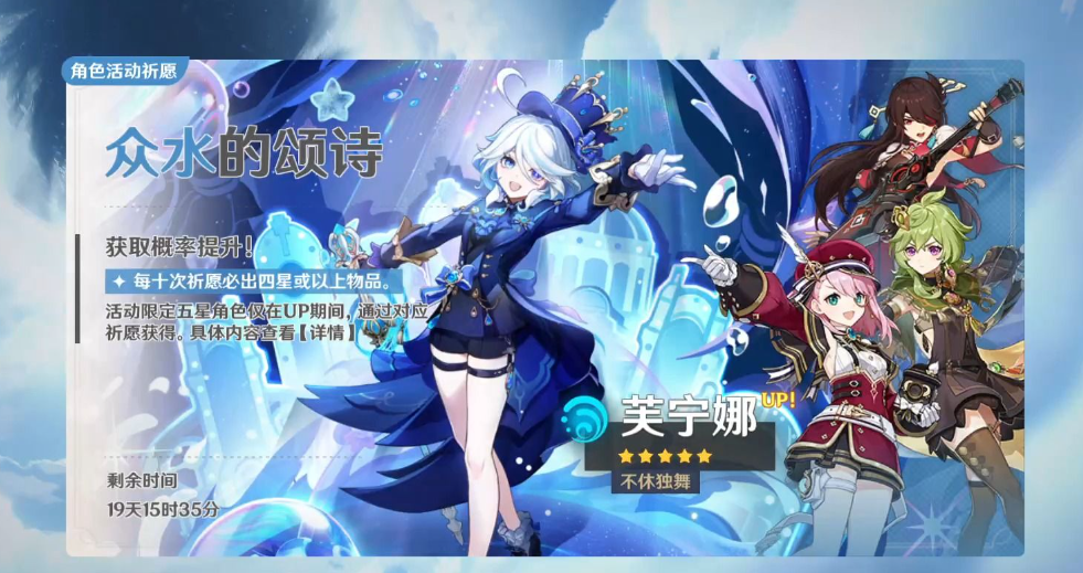 原神的池子怎么算的？