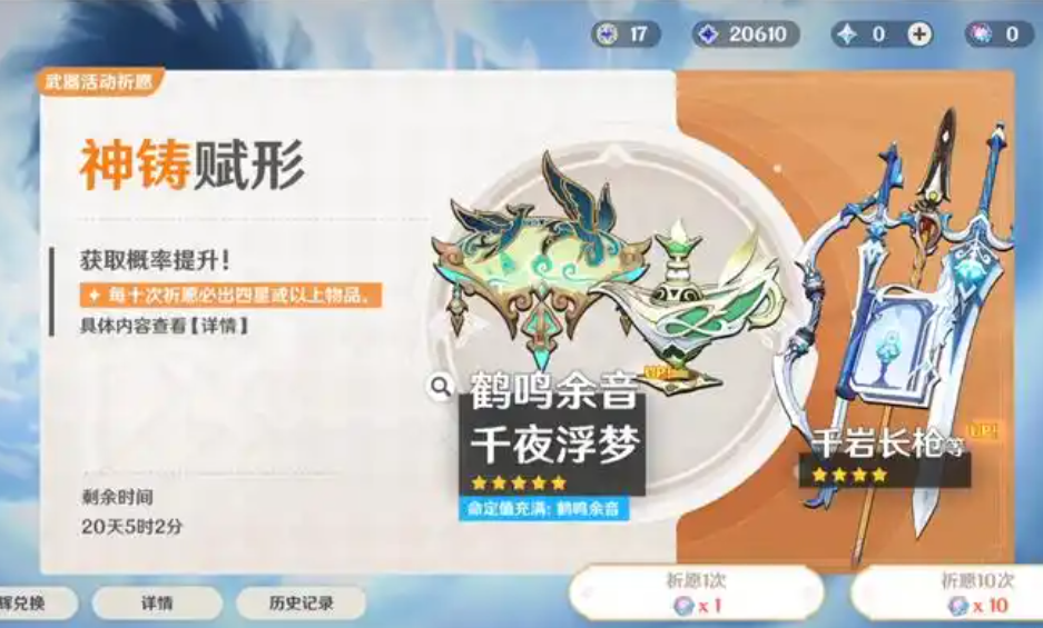 原神的池子怎么算的？
