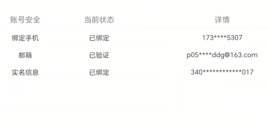 原神邮箱怎么换绑？