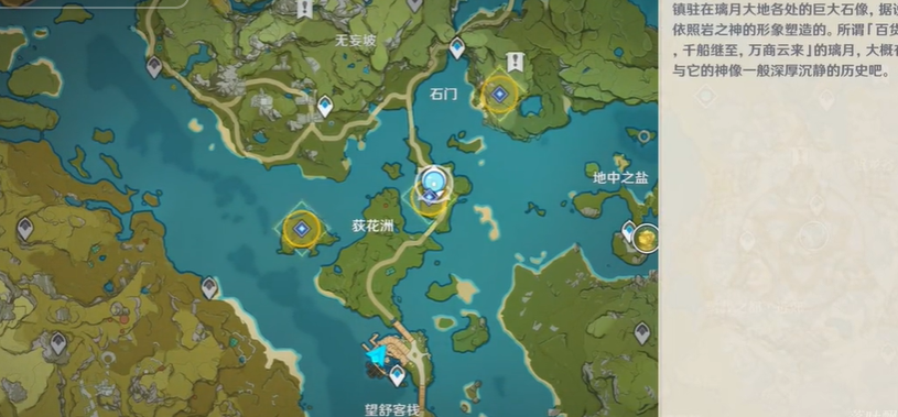 原神三个货单位置？