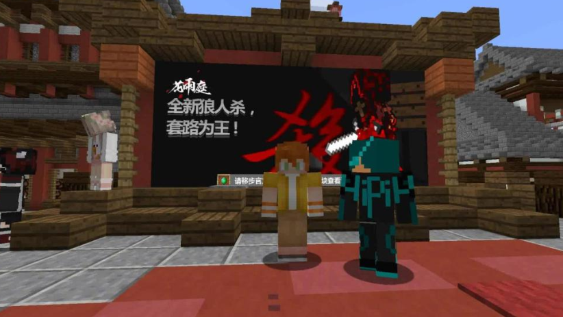 我的世界狼人杀玩法攻略？