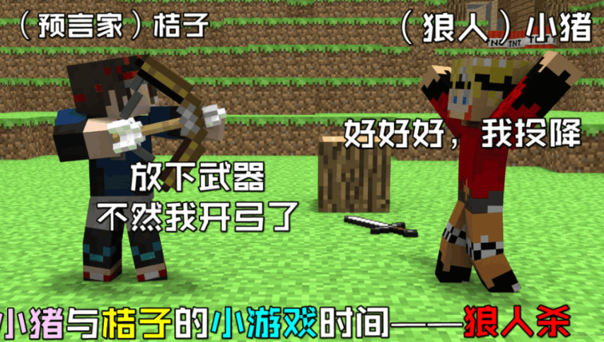 我的世界狼人杀玩法攻略？