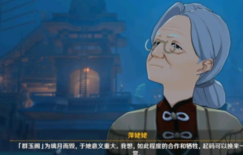 原神五大仙人？