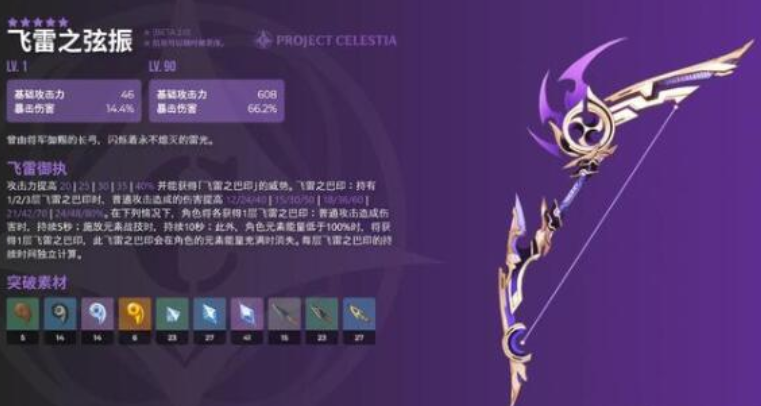 原神破魔之弓怎么合成？