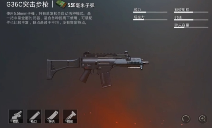 和平精英枪的名字？