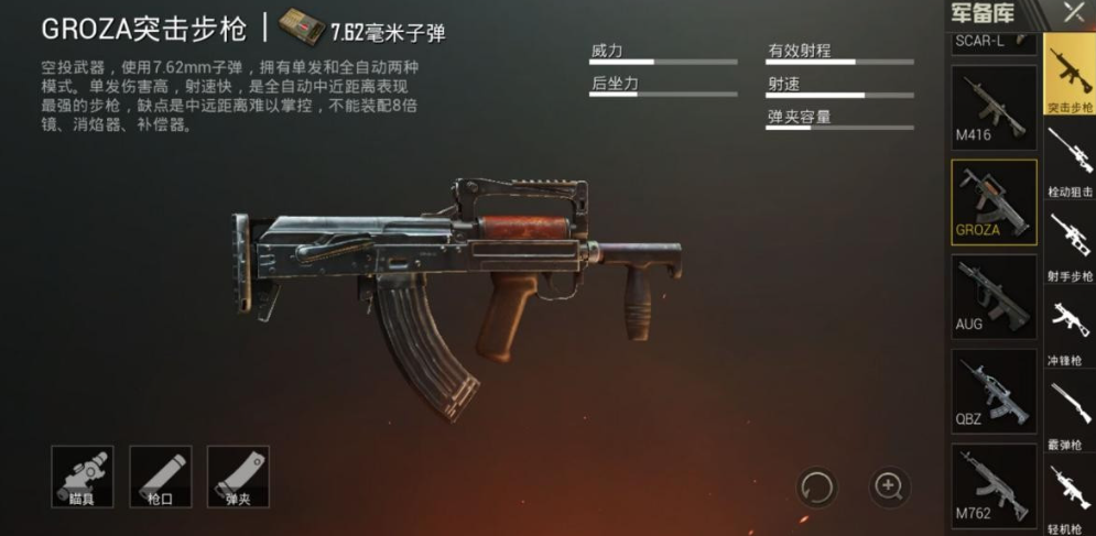 和平精英枪的名字？