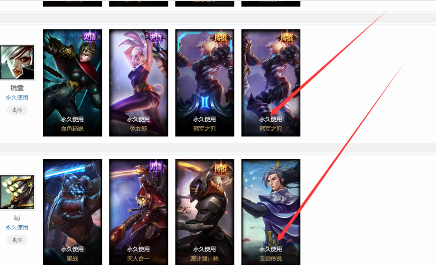 英雄联盟英雄边框怎么用