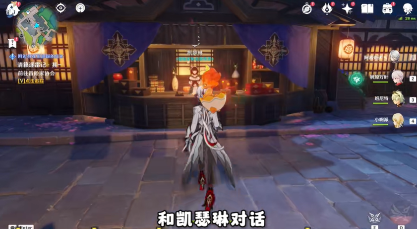 原神清莱逐雷