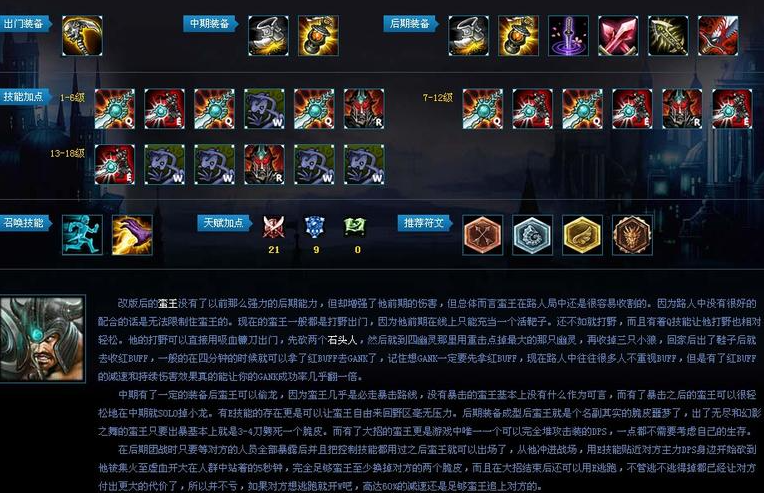 英雄联盟各种英雄出装