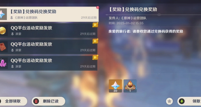 原神礼包码怎么兑换？
