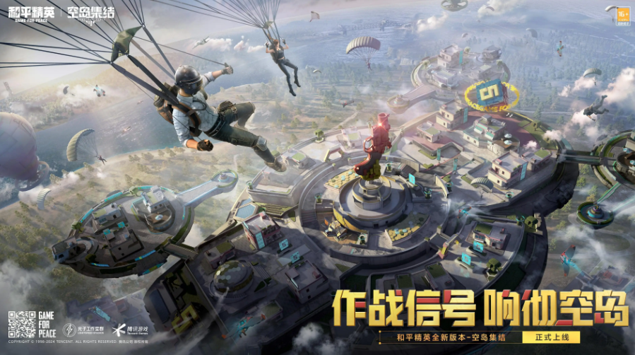 平板电脑怎么下载和平精英手游