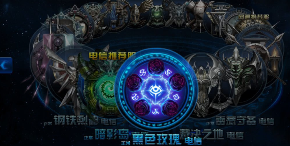 英雄联盟电十是什么区？