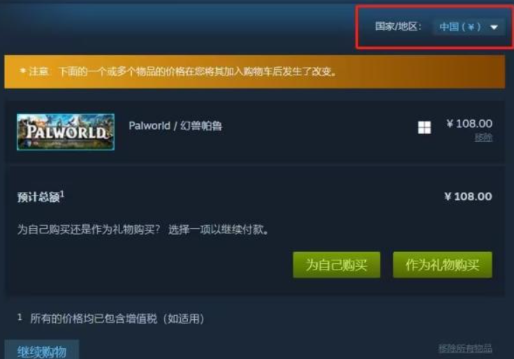 steam怎么买游戏