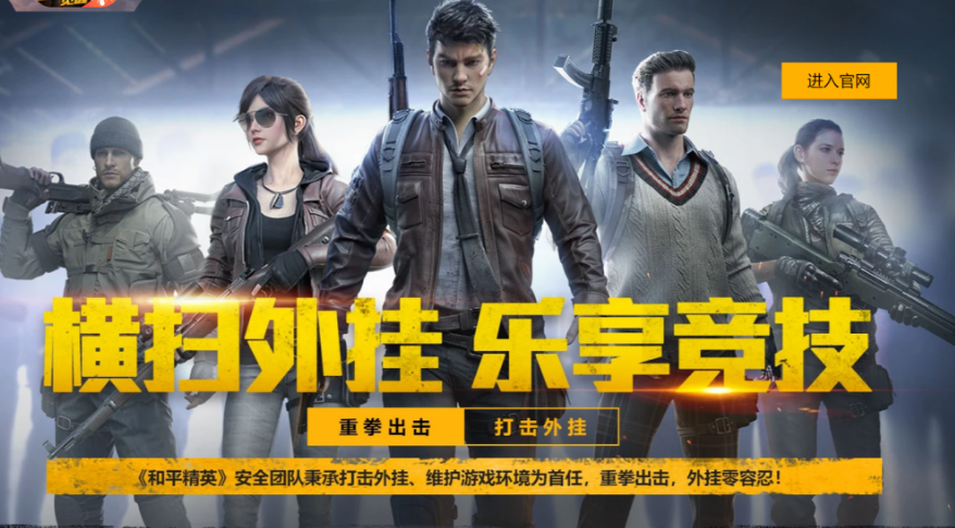 和平精英有pubg的官方版权吗？