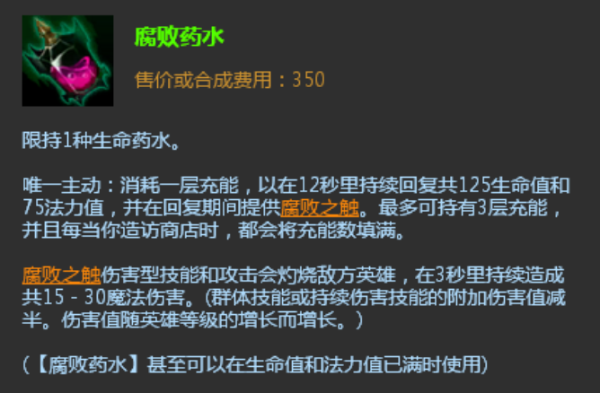 英雄联盟各种装备介绍？