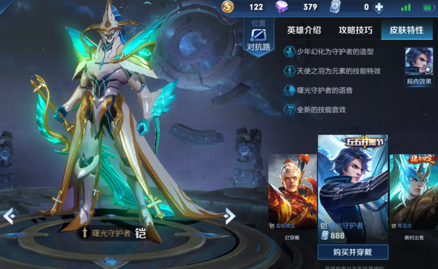 王者荣耀甄姬打法套路