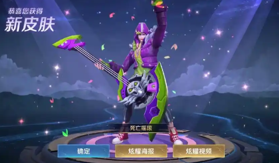 王者荣耀战队皮肤如何获得？