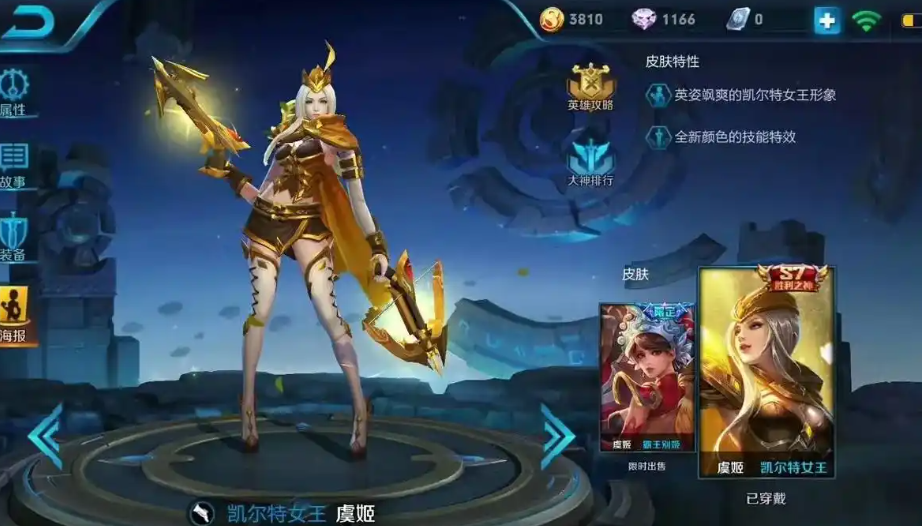 王者荣耀战队皮肤如何获得？