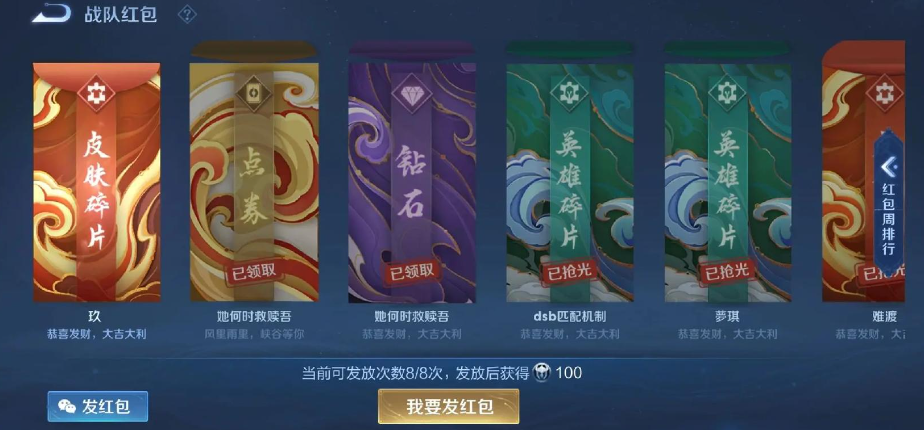 王者荣耀战队皮肤如何获得？