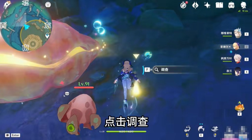 原神怎么潜水捡东西？