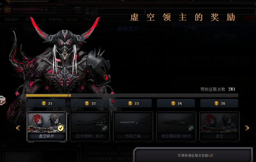 虚空裂缝攻略？